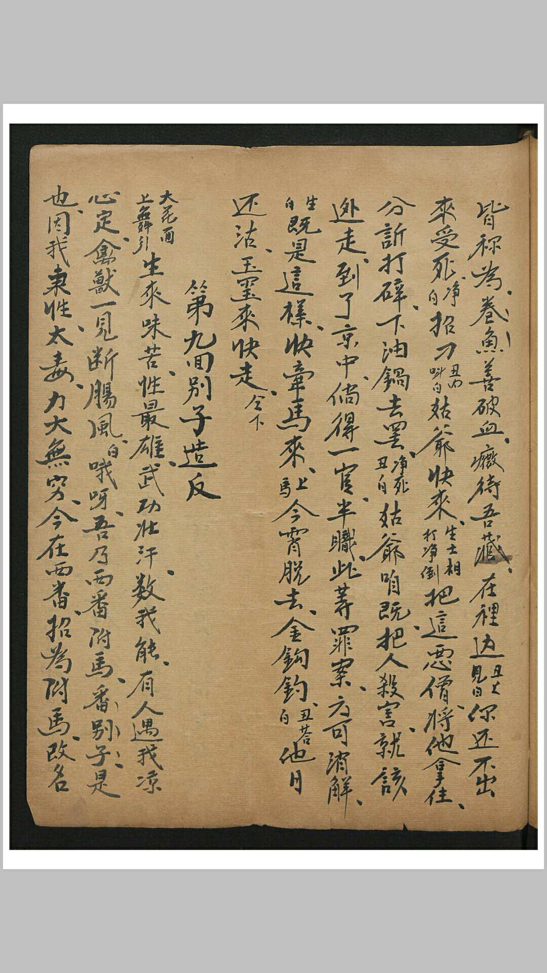 图片[8]-中华古籍网-专注古书收集药会图-中华古籍网-专注古书收集中华古籍网-专注古书收集