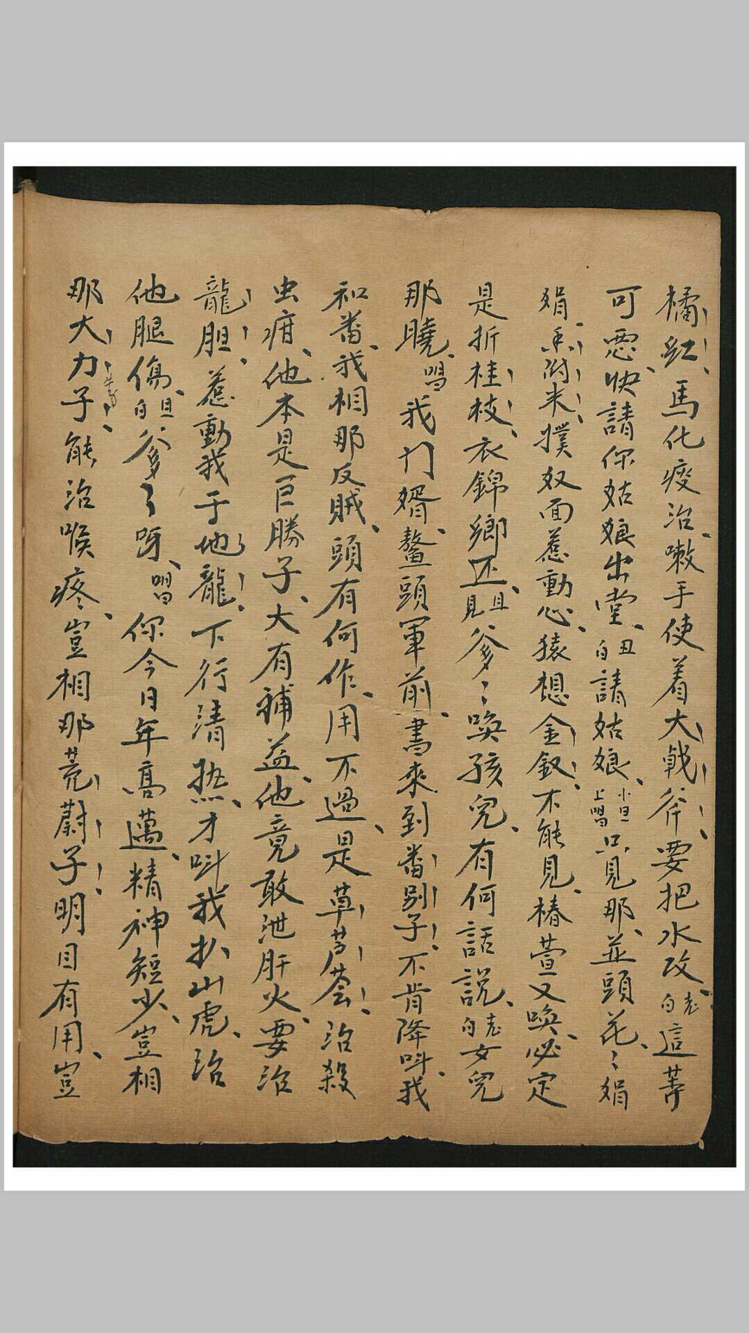 图片[6]-中华古籍网-专注古书收集药会图-中华古籍网-专注古书收集中华古籍网-专注古书收集