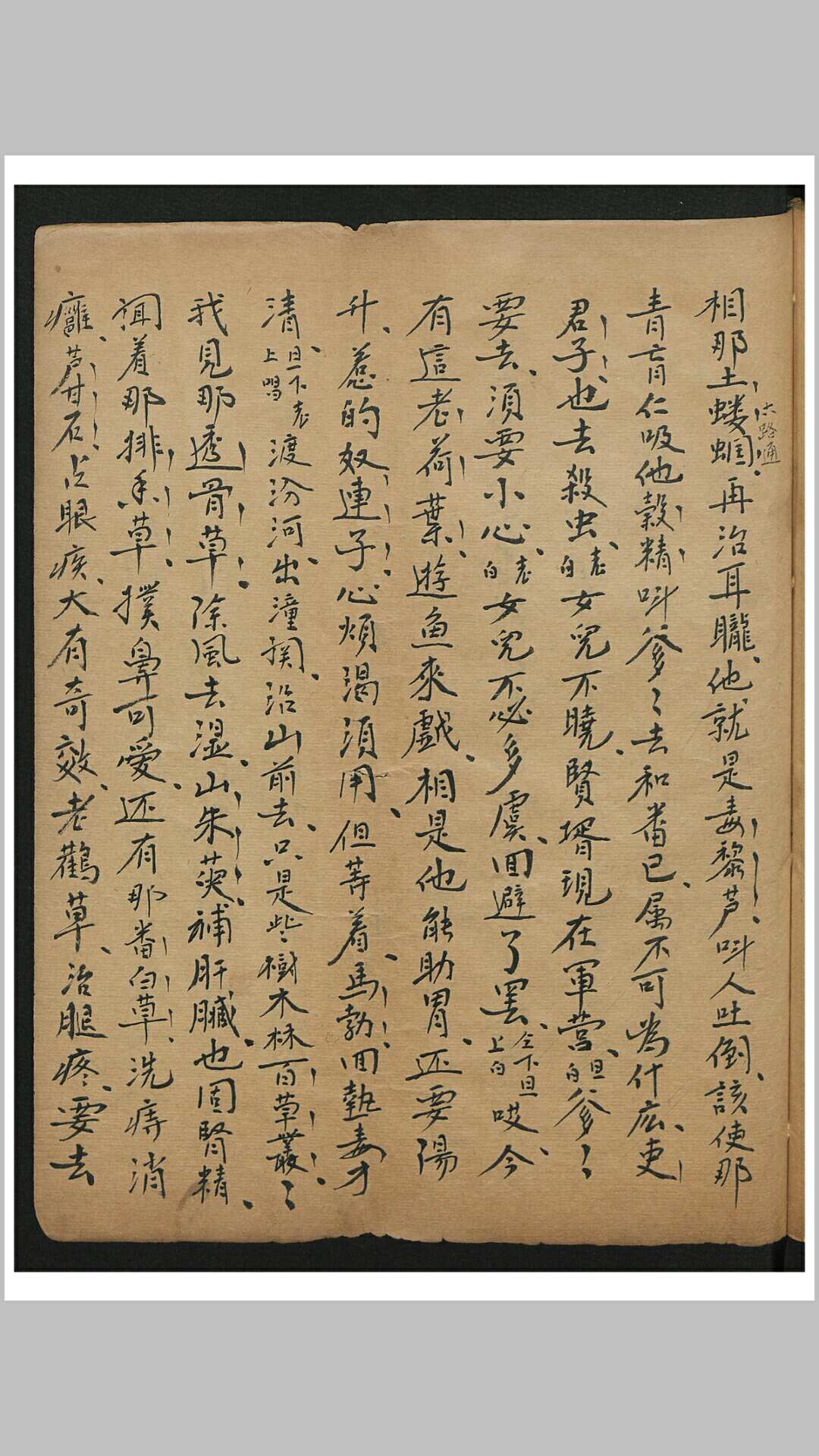 图片[9]-中华古籍网-专注古书收集药会图-中华古籍网-专注古书收集中华古籍网-专注古书收集