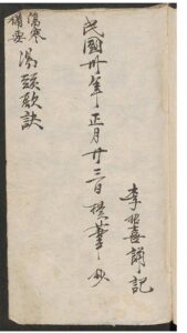 李招喜 汤头歌诀伤寒症-中华古籍网-专注古书收集中华古籍网-专注古书收集