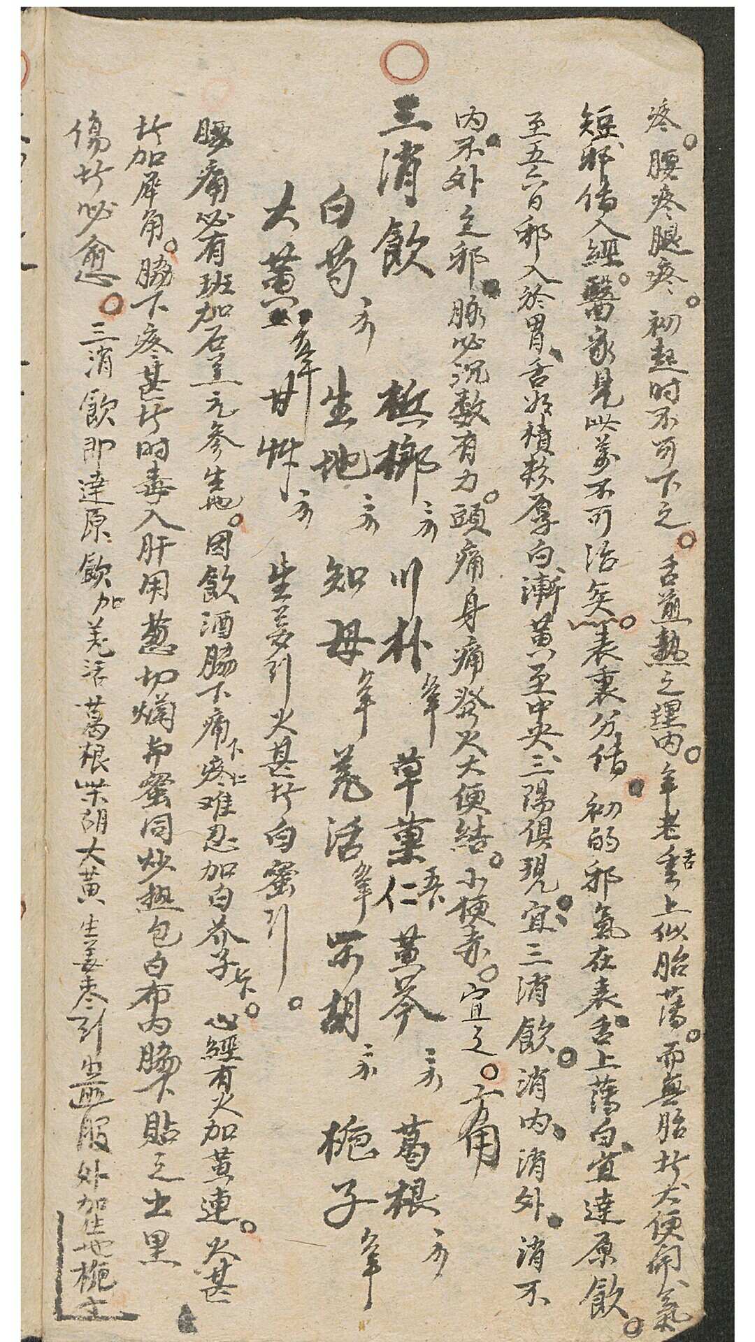 图片[2]-中华古籍网-专注古书收集李招喜 汤头歌诀伤寒症-中华古籍网-专注古书收集中华古籍网-专注古书收集