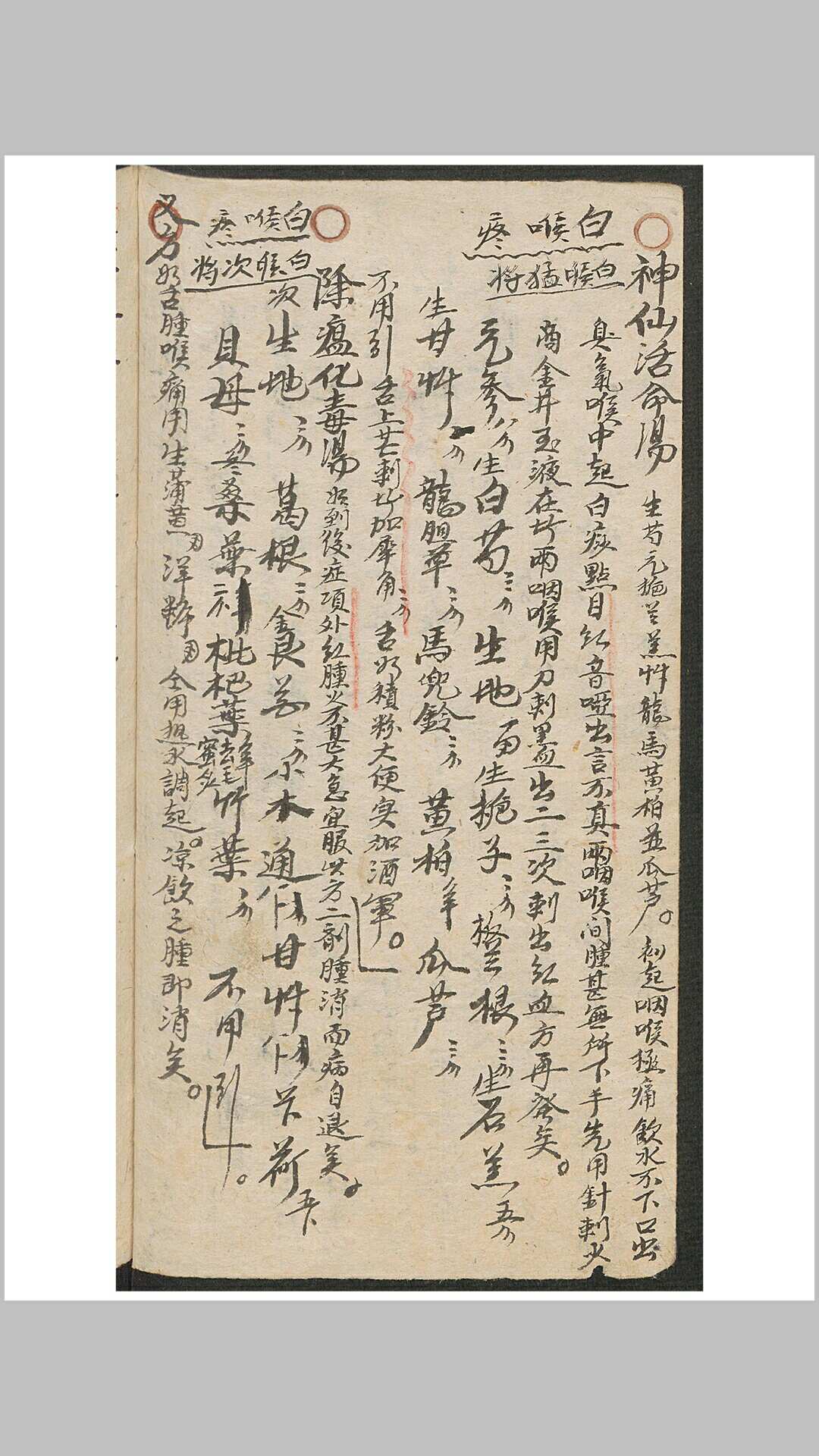 图片[6]-中华古籍网-专注古书收集李招喜 汤头歌诀伤寒症-中华古籍网-专注古书收集中华古籍网-专注古书收集
