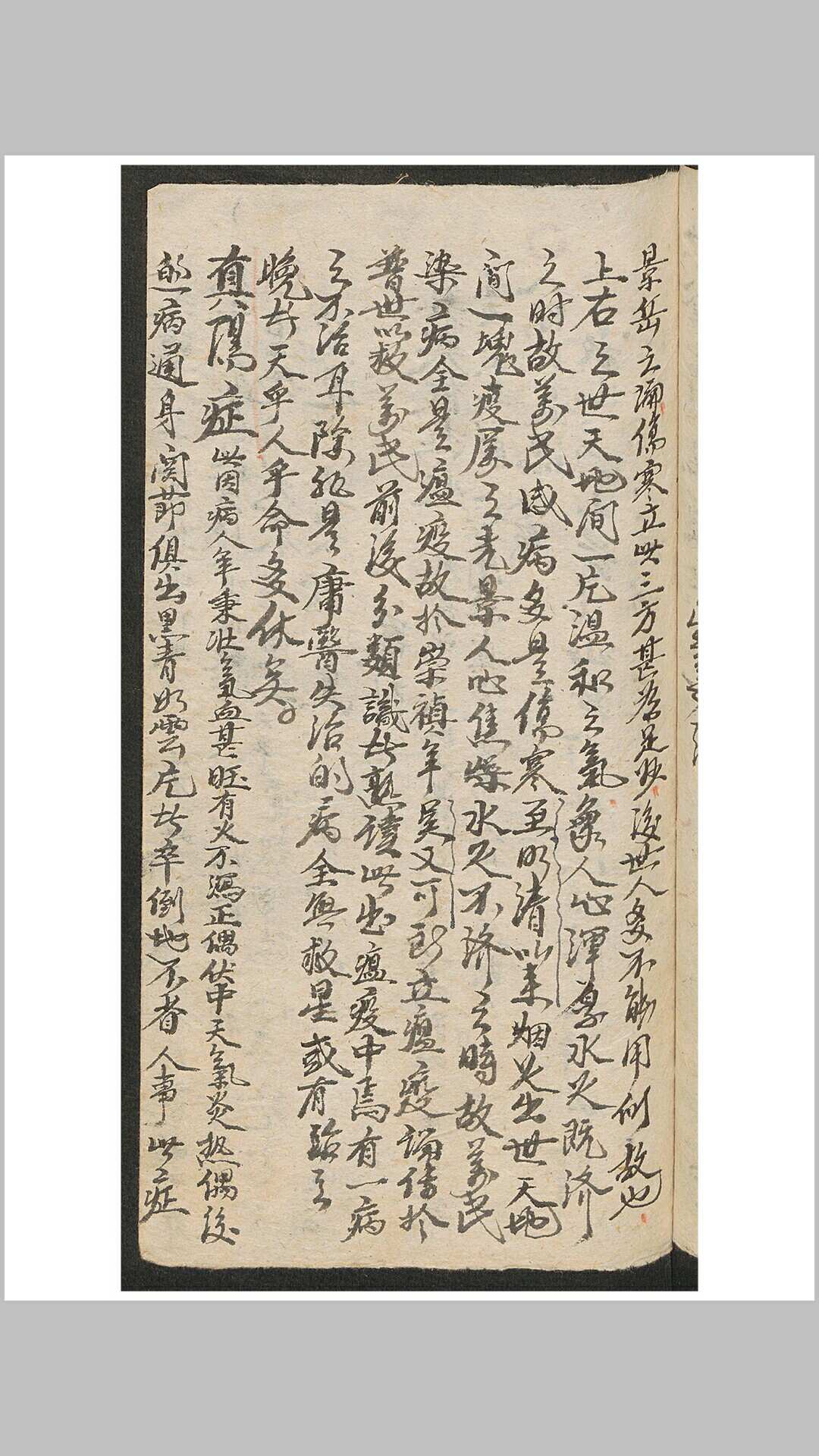 图片[4]-中华古籍网-专注古书收集李招喜 汤头歌诀伤寒症-中华古籍网-专注古书收集中华古籍网-专注古书收集