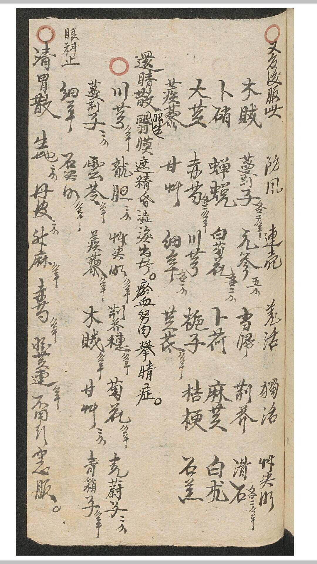 图片[10]-中华古籍网-专注古书收集李招喜 汤头歌诀伤寒症-中华古籍网-专注古书收集中华古籍网-专注古书收集