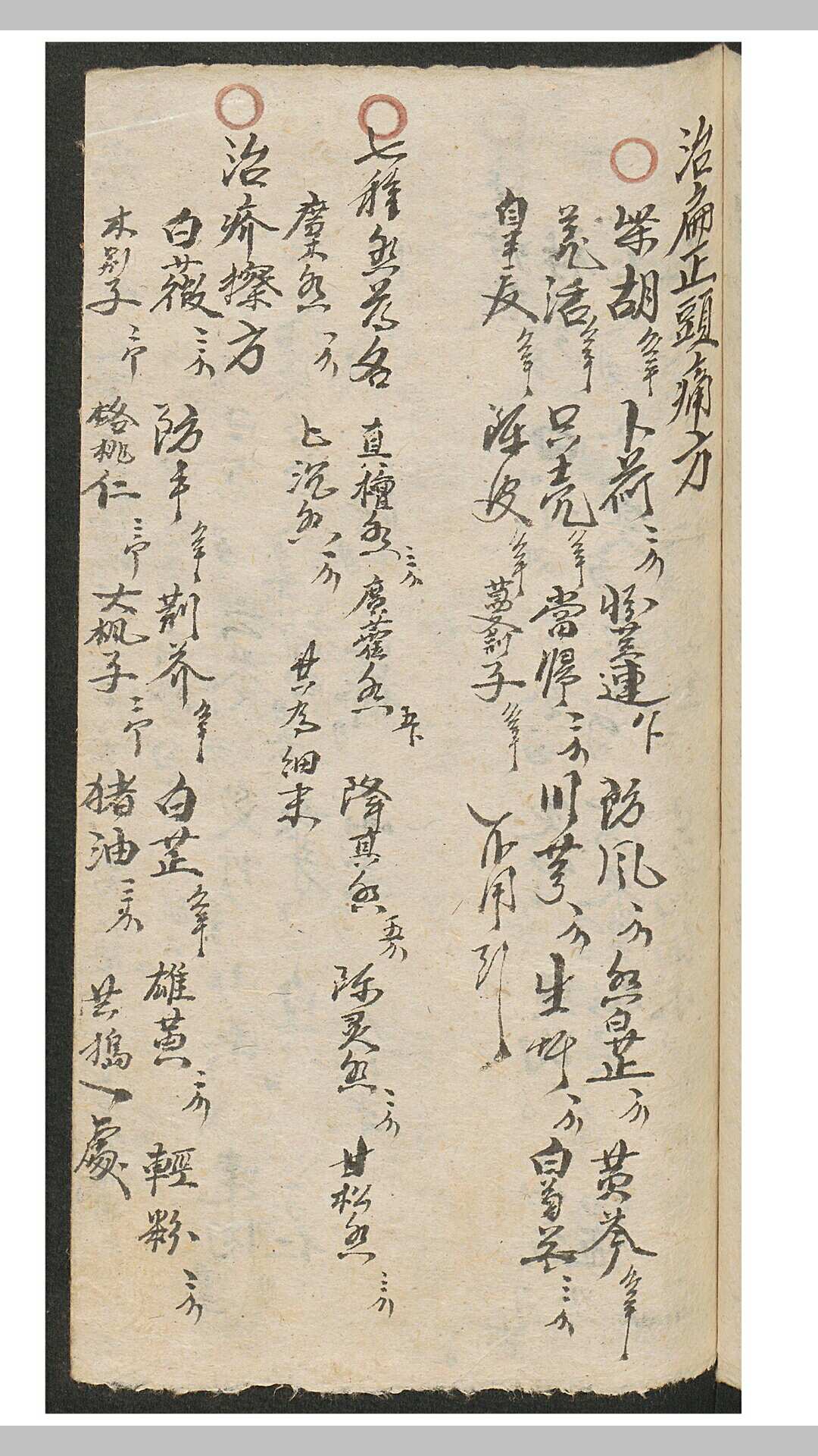 图片[7]-中华古籍网-专注古书收集李招喜 汤头歌诀伤寒症-中华古籍网-专注古书收集中华古籍网-专注古书收集