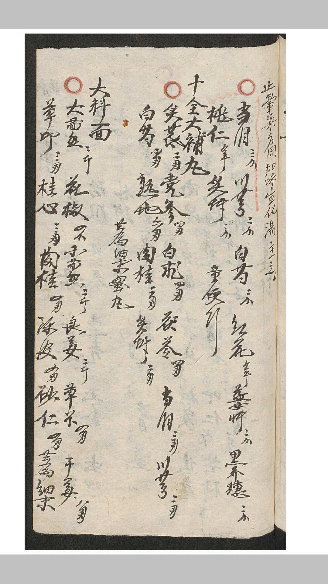 图片[8]-中华古籍网-专注古书收集李招喜 汤头歌诀伤寒症-中华古籍网-专注古书收集中华古籍网-专注古书收集