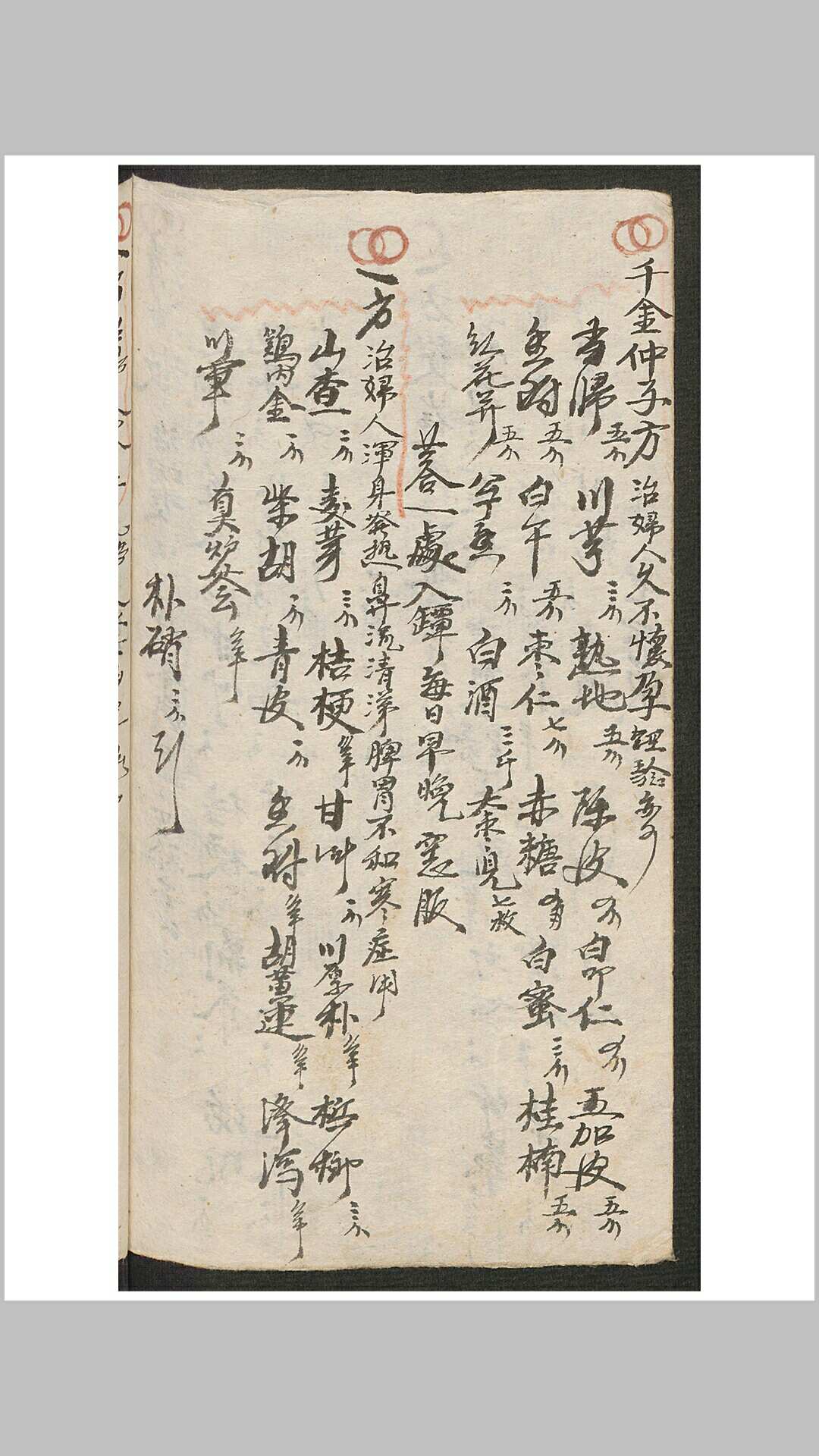 图片[9]-中华古籍网-专注古书收集李招喜 汤头歌诀伤寒症-中华古籍网-专注古书收集中华古籍网-专注古书收集