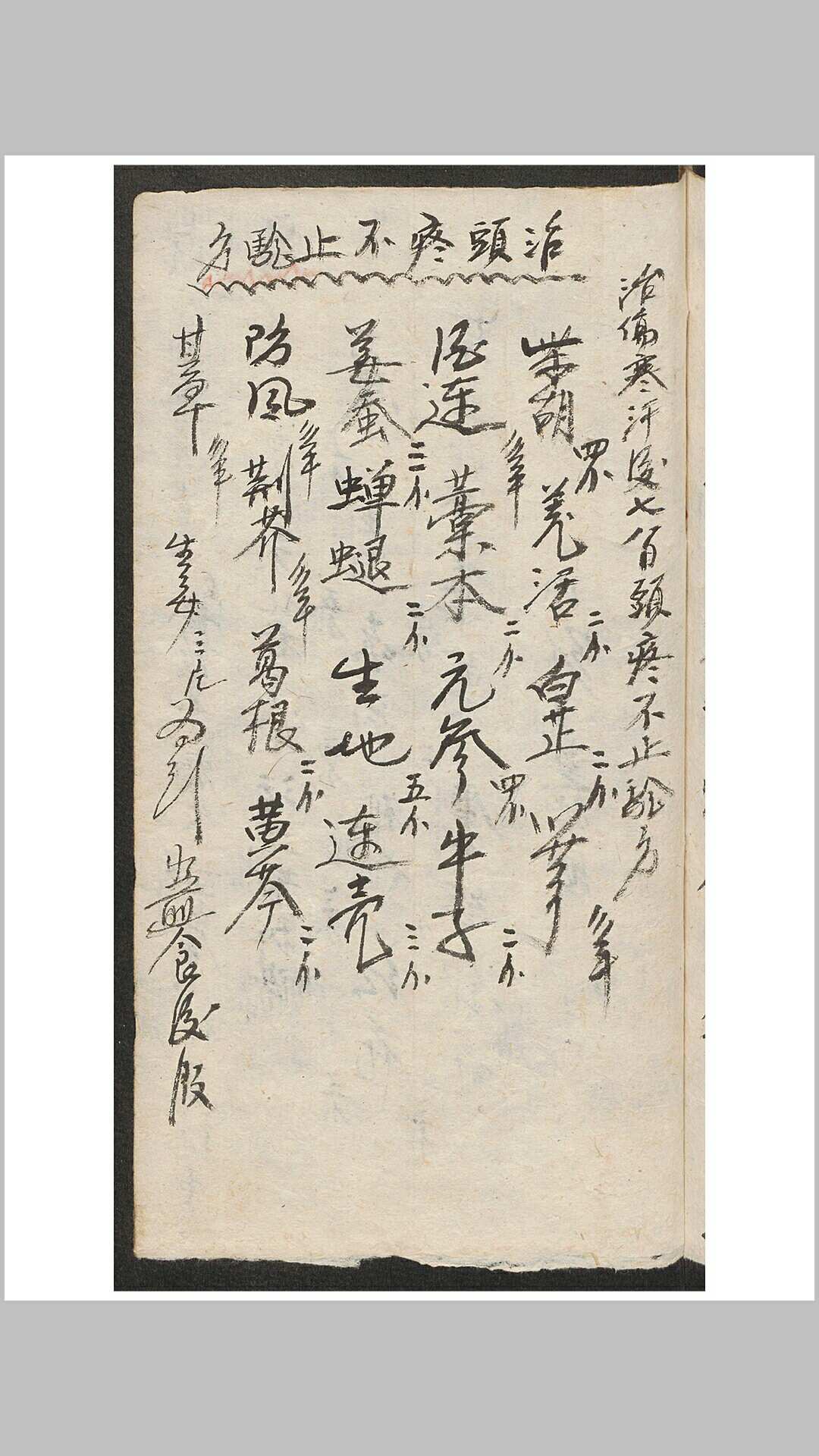 图片[11]-中华古籍网-专注古书收集李招喜 汤头歌诀伤寒症-中华古籍网-专注古书收集中华古籍网-专注古书收集