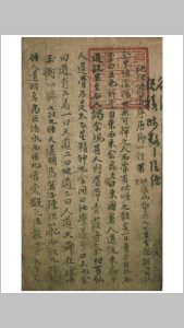 地理传道中华古籍网-专注古书收集中华古籍网