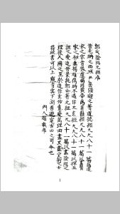 元经中华古籍网-专注古书收集中华古籍网