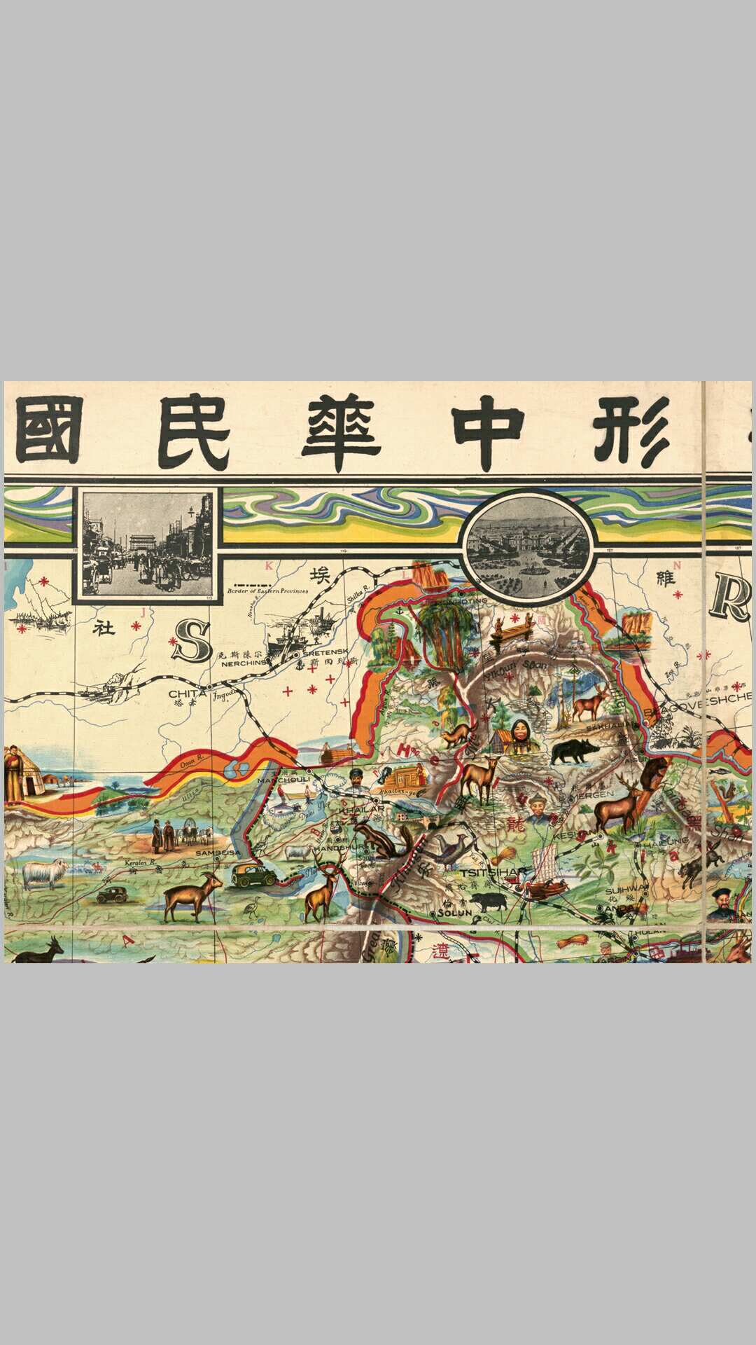 图片[2]-中华古籍网-专注古书收集象形中华民国人物舆地全图.前苏联.基亚阔夫绘.23724X17900像素.1931年哈尔滨北方商业石印局印-中华古籍网-专注古书收集中华古籍网-专注古书收集