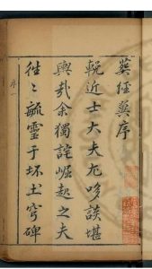 葬经翼 三卷, 附难解一卷中华古籍网-专注古书收集中华古籍网