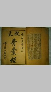 青囊经中华古籍网-专注古书收集中华古籍网