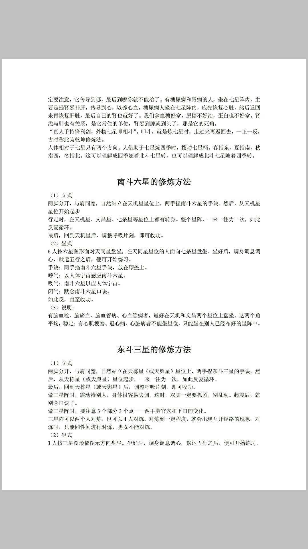 图片[5]-中华古籍网-专注古书收集道教阵法15个手抄本-中华古籍网-专注古书收集中华古籍网-专注古书收集