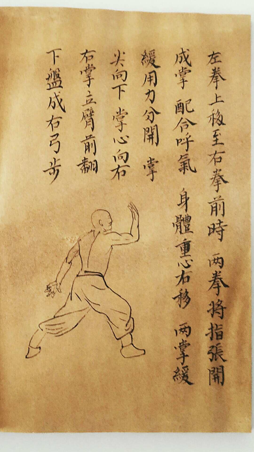 图片[8]-中华古籍网-专注古书收集内家拳手抄本-中华古籍网-专注古书收集中华古籍网-专注古书收集