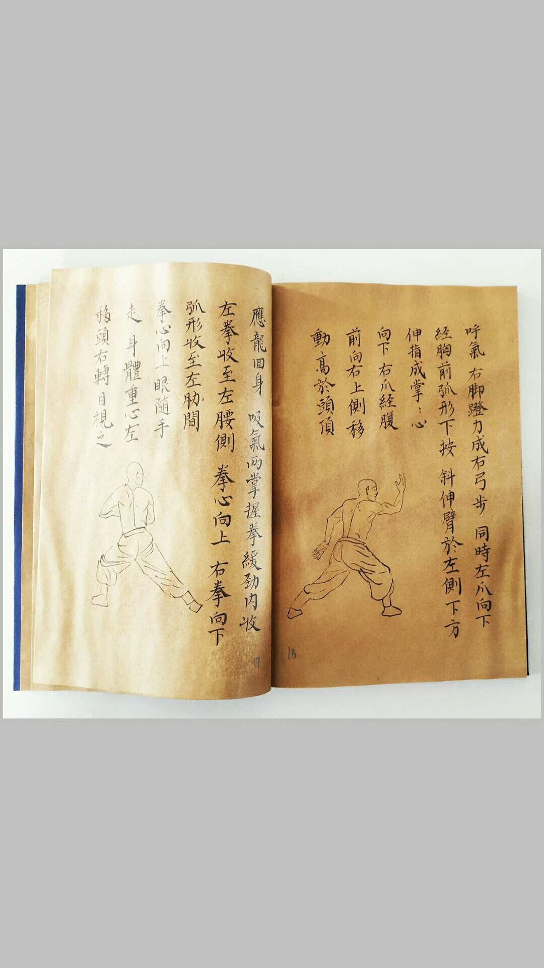 图片[4]-中华古籍网-专注古书收集内家拳手抄本-中华古籍网-专注古书收集中华古籍网-专注古书收集
