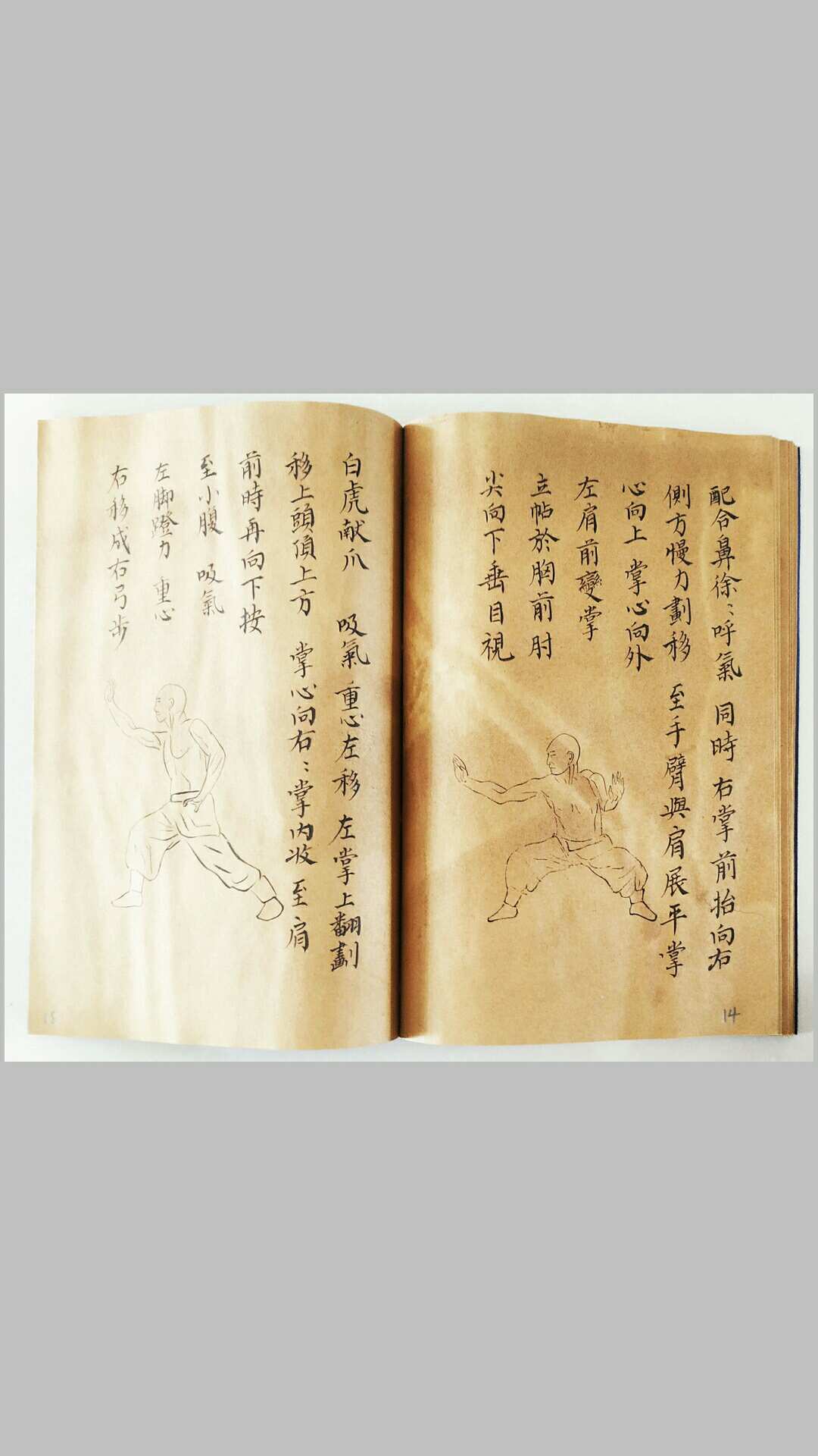 图片[3]-中华古籍网-专注古书收集内家拳手抄本-中华古籍网-专注古书收集中华古籍网-专注古书收集