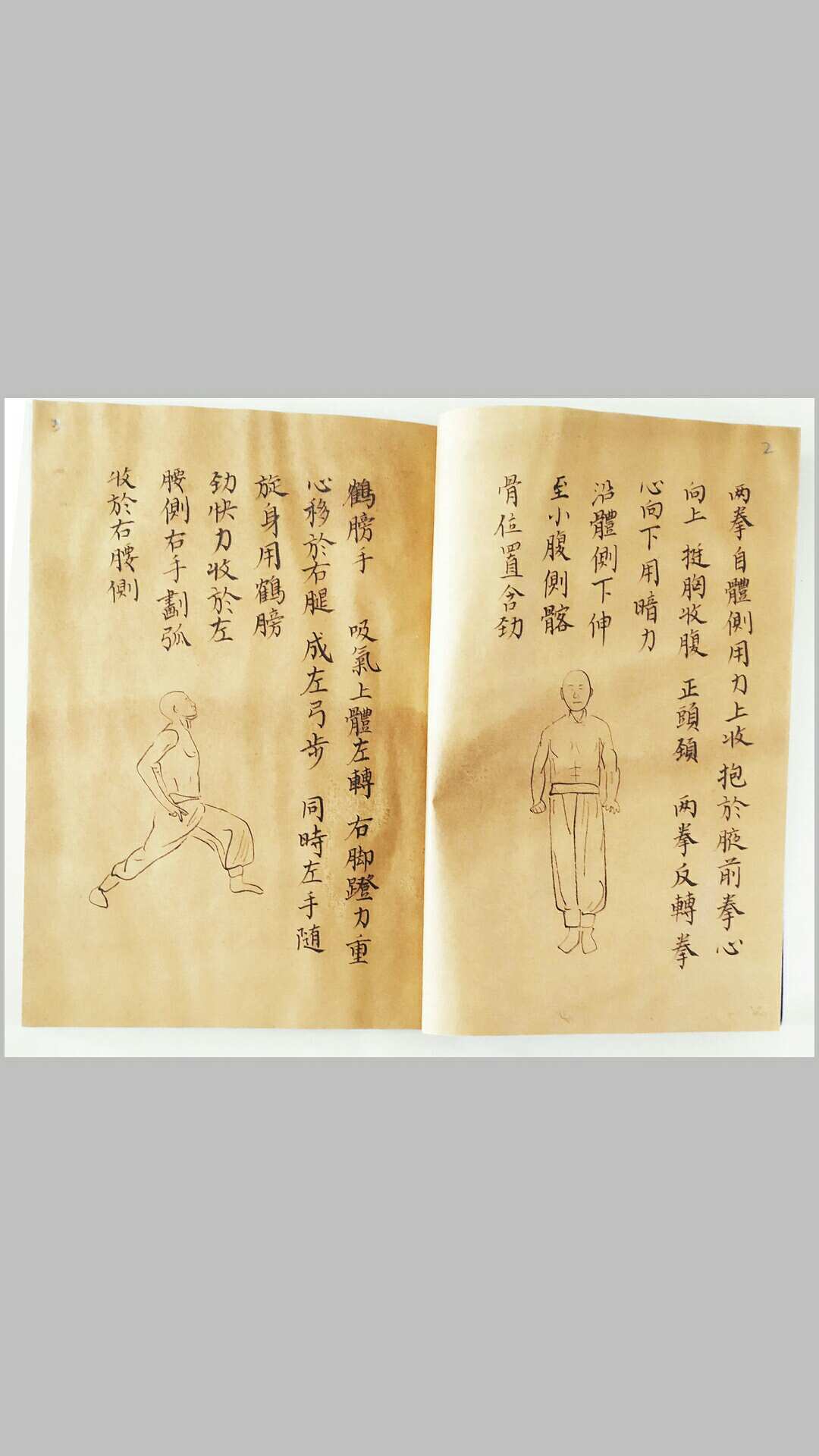 图片[7]-中华古籍网-专注古书收集内家拳手抄本-中华古籍网-专注古书收集中华古籍网-专注古书收集