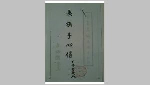 金书奥秘 无极子 全4卷-中华古籍网-专注古书收集中华古籍网-专注古书收集