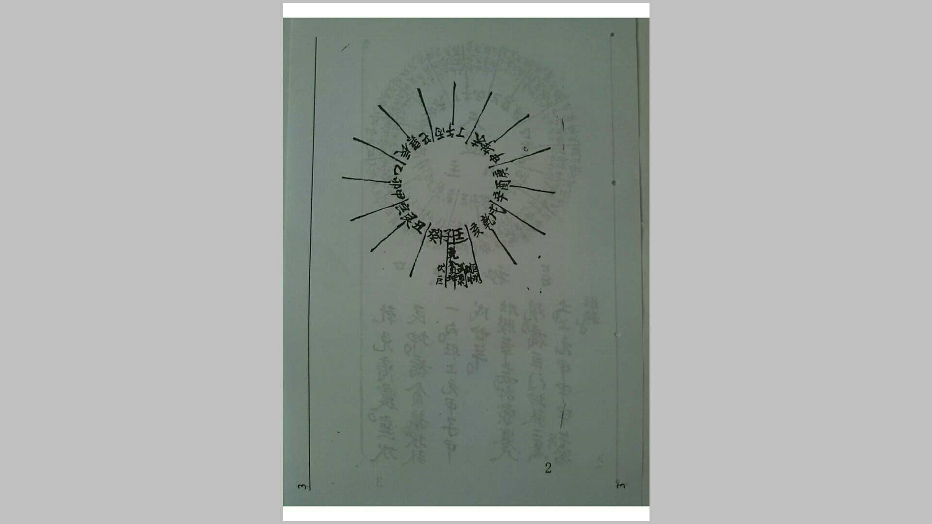 图片[2]-中华古籍网-专注古书收集金书奥秘 无极子 全4卷-中华古籍网-专注古书收集中华古籍网-专注古书收集