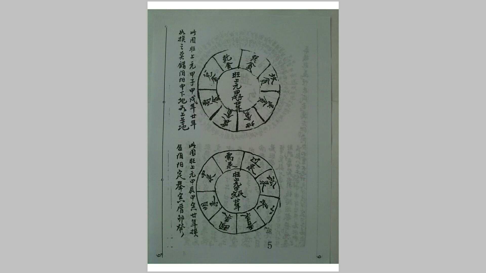 图片[5]-中华古籍网-专注古书收集金书奥秘 无极子 全4卷-中华古籍网-专注古书收集中华古籍网-专注古书收集