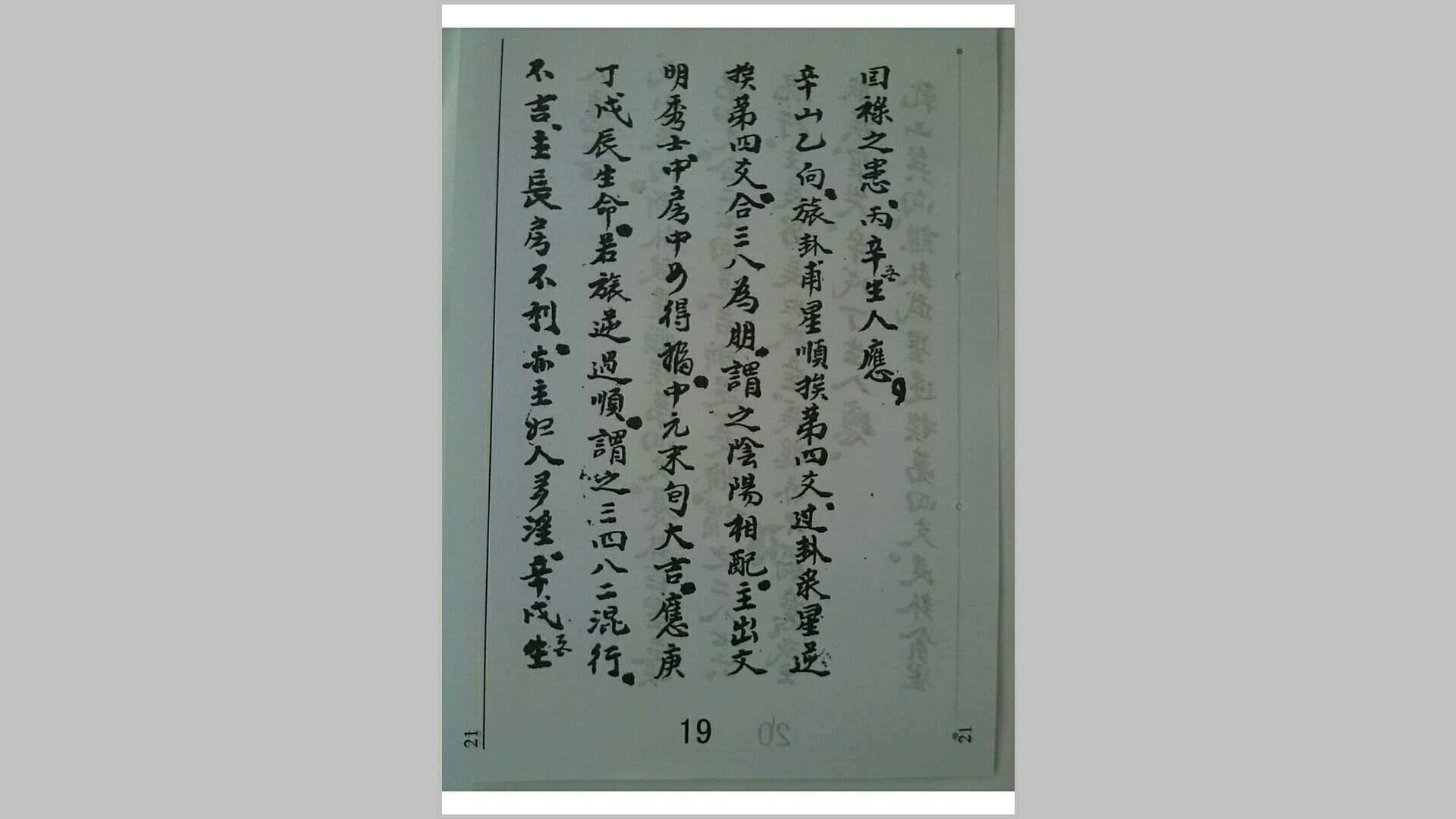 图片[7]-中华古籍网-专注古书收集金书奥秘 无极子 全4卷-中华古籍网-专注古书收集中华古籍网-专注古书收集