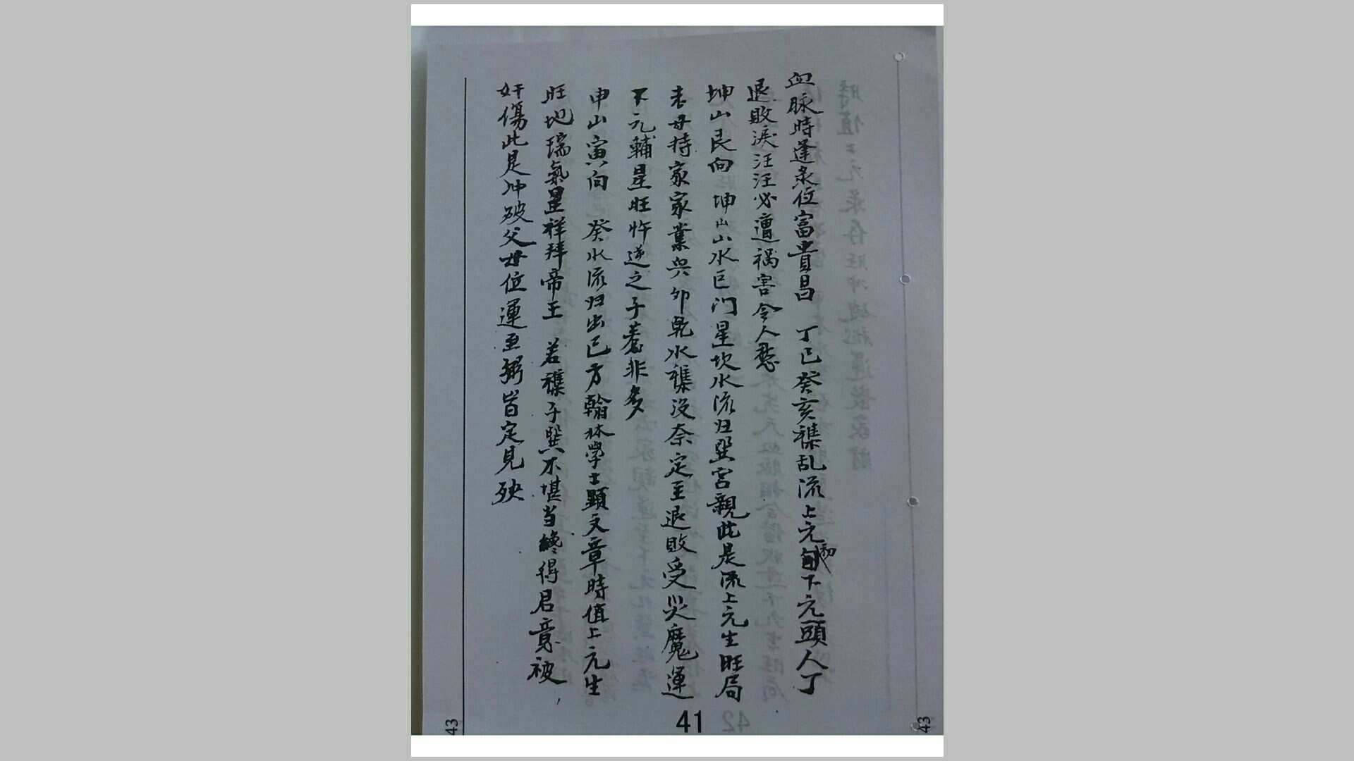 图片[9]-中华古籍网-专注古书收集金书奥秘 无极子 全4卷-中华古籍网-专注古书收集中华古籍网-专注古书收集