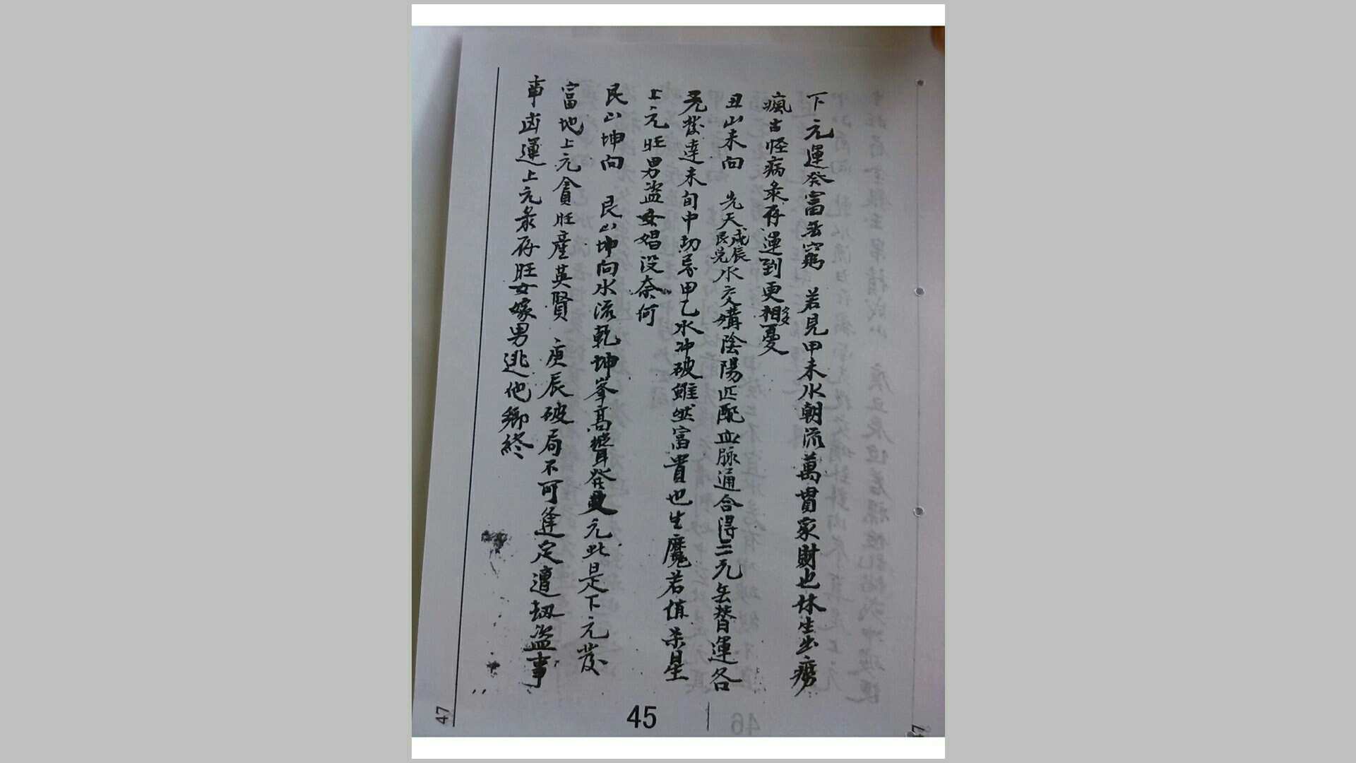 图片[8]-中华古籍网-专注古书收集金书奥秘 无极子 全4卷-中华古籍网-专注古书收集中华古籍网-专注古书收集
