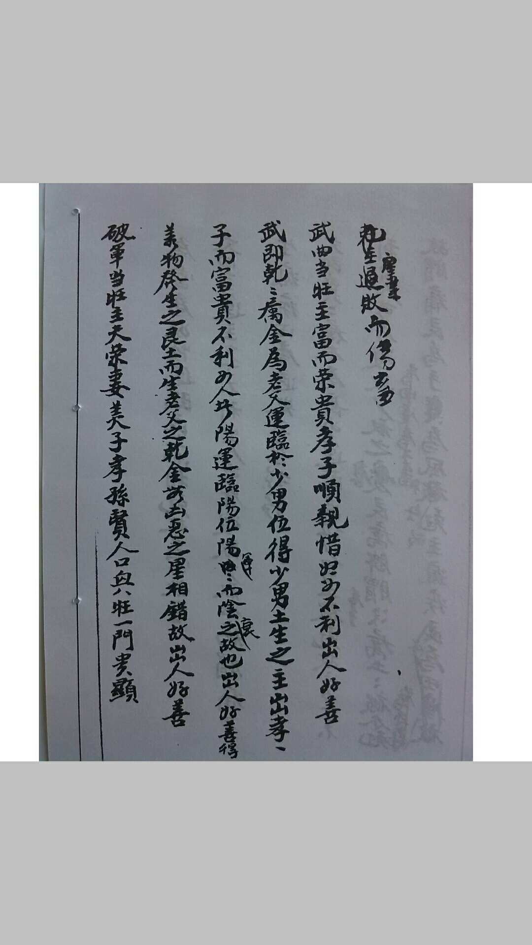 图片[11]-中华古籍网-专注古书收集金书奥秘 无极子 全4卷-中华古籍网-专注古书收集中华古籍网-专注古书收集