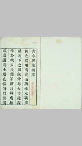 今古舆地图.三卷.明.沈定之.吴国辅等撰.明崇祯十六年山阴吴氏刊本-中华古籍网-专注古书收集中华古籍网-专注古书收集