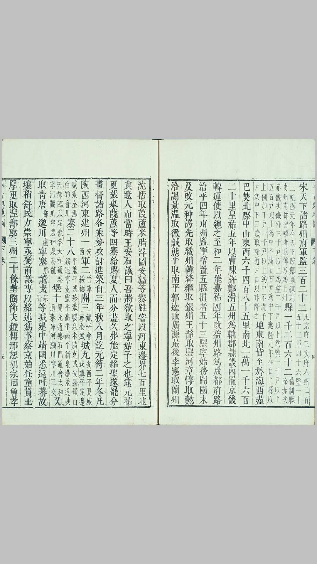 图片[5]-中华古籍网-专注古书收集今古舆地图.三卷.明.沈定之.吴国辅等撰.明崇祯十六年山阴吴氏刊本-中华古籍网-专注古书收集中华古籍网-专注古书收集