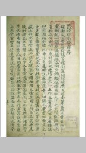 罗经指南拨雾中华古籍网-专注古书收集中华古籍网