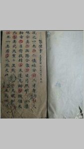 道教掌诀手抄本-中华古籍网-专注古书收集中华古籍网-专注古书收集
