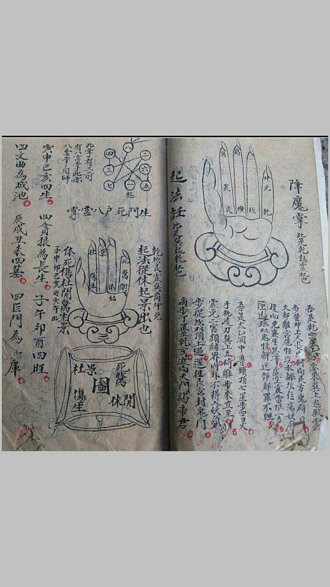 图片[7]-中华古籍网-专注古书收集道教掌诀手抄本-中华古籍网-专注古书收集中华古籍网-专注古书收集