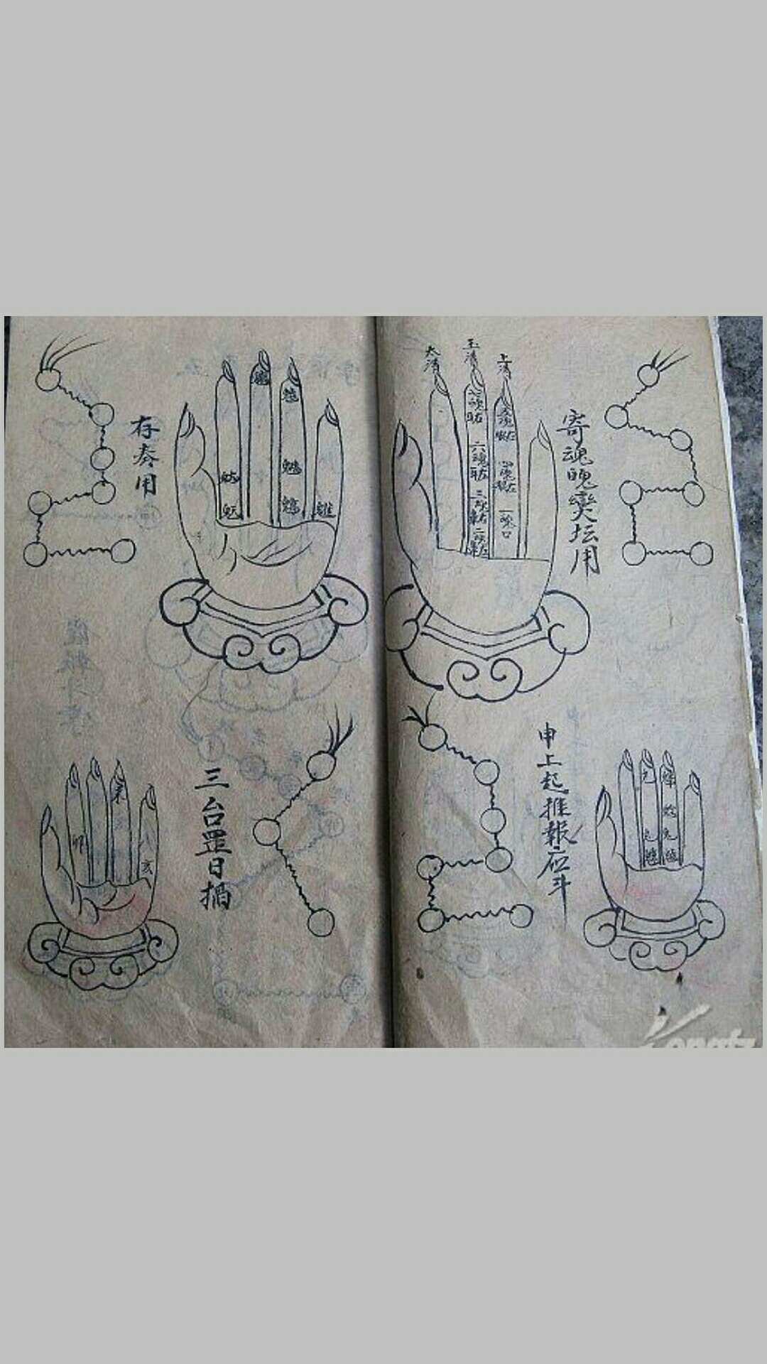 图片[5]-中华古籍网-专注古书收集道教掌诀手抄本-中华古籍网-专注古书收集中华古籍网-专注古书收集