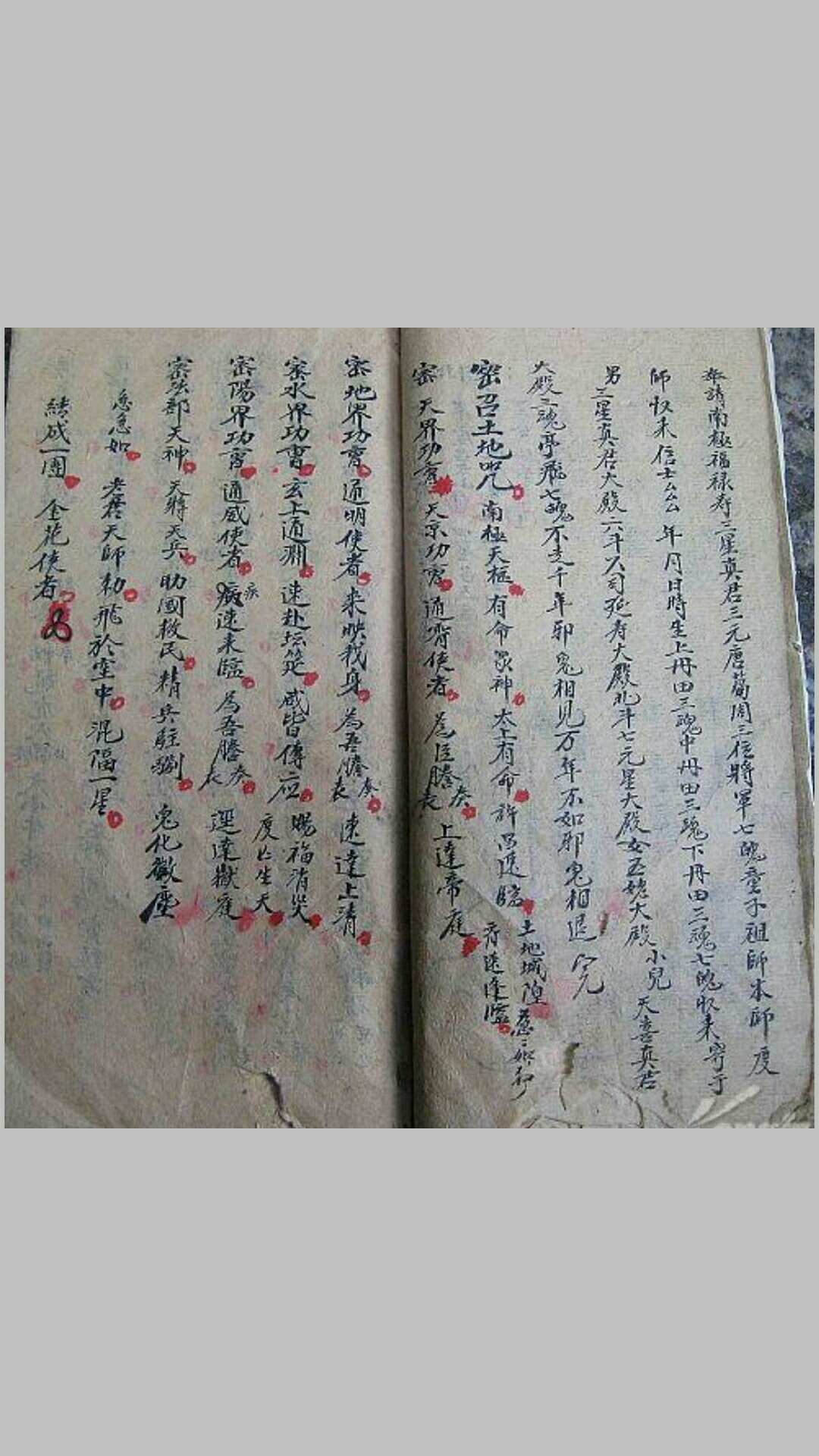 图片[10]-中华古籍网-专注古书收集道教掌诀手抄本-中华古籍网-专注古书收集中华古籍网-专注古书收集