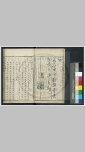 五行类应 九卷 (明)钱春重编 明万历四十二年钱氏湖北刊本-中华古籍网-专注古书收集中华古籍网-专注古书收集