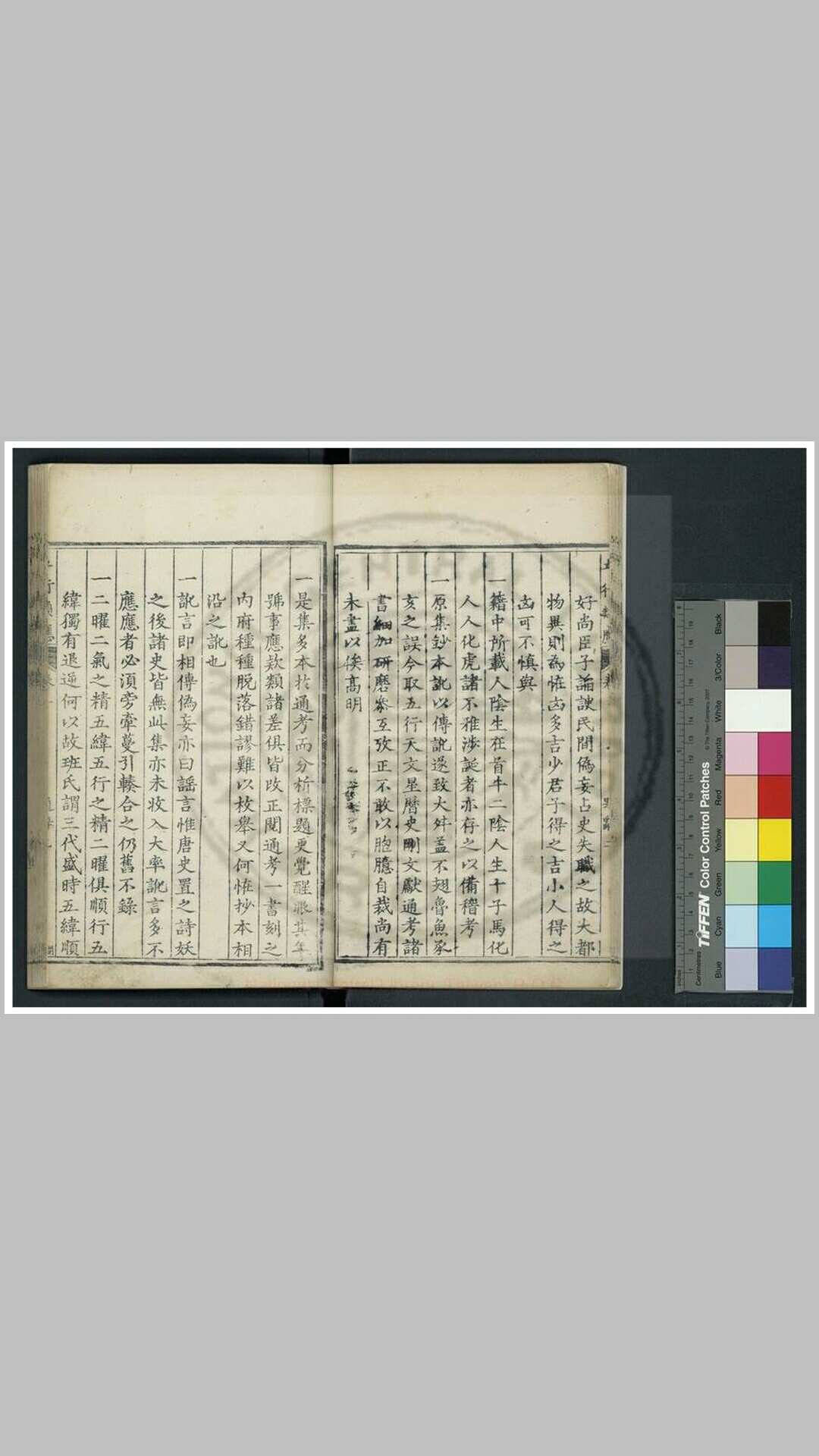 图片[2]-中华古籍网-专注古书收集五行类应 九卷 (明)钱春重编 明万历四十二年钱氏湖北刊本-中华古籍网-专注古书收集中华古籍网-专注古书收集