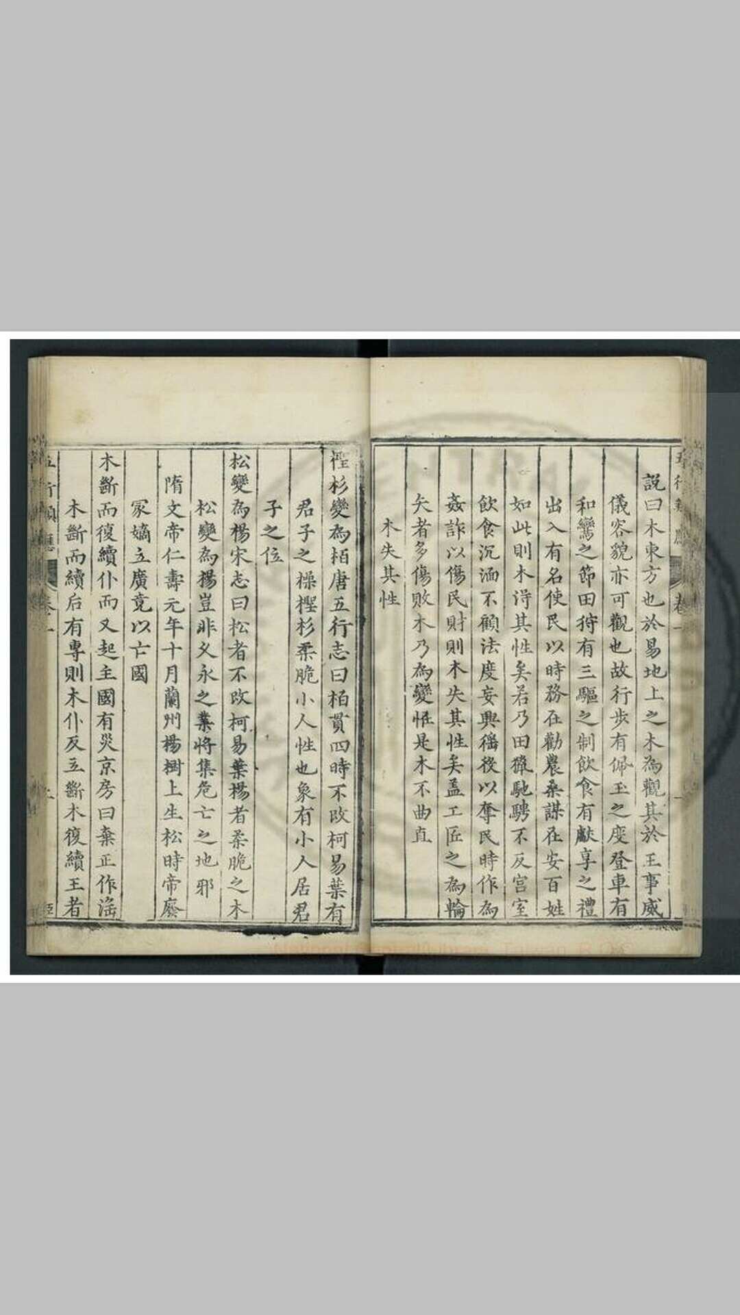 图片[9]-中华古籍网-专注古书收集五行类应 九卷 (明)钱春重编 明万历四十二年钱氏湖北刊本-中华古籍网-专注古书收集中华古籍网-专注古书收集