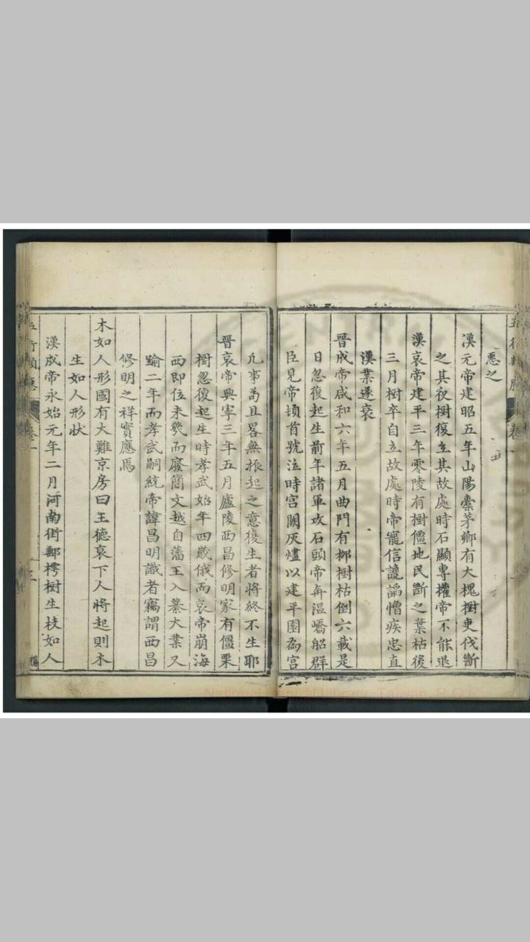 图片[8]-中华古籍网-专注古书收集五行类应 九卷 (明)钱春重编 明万历四十二年钱氏湖北刊本-中华古籍网-专注古书收集中华古籍网-专注古书收集
