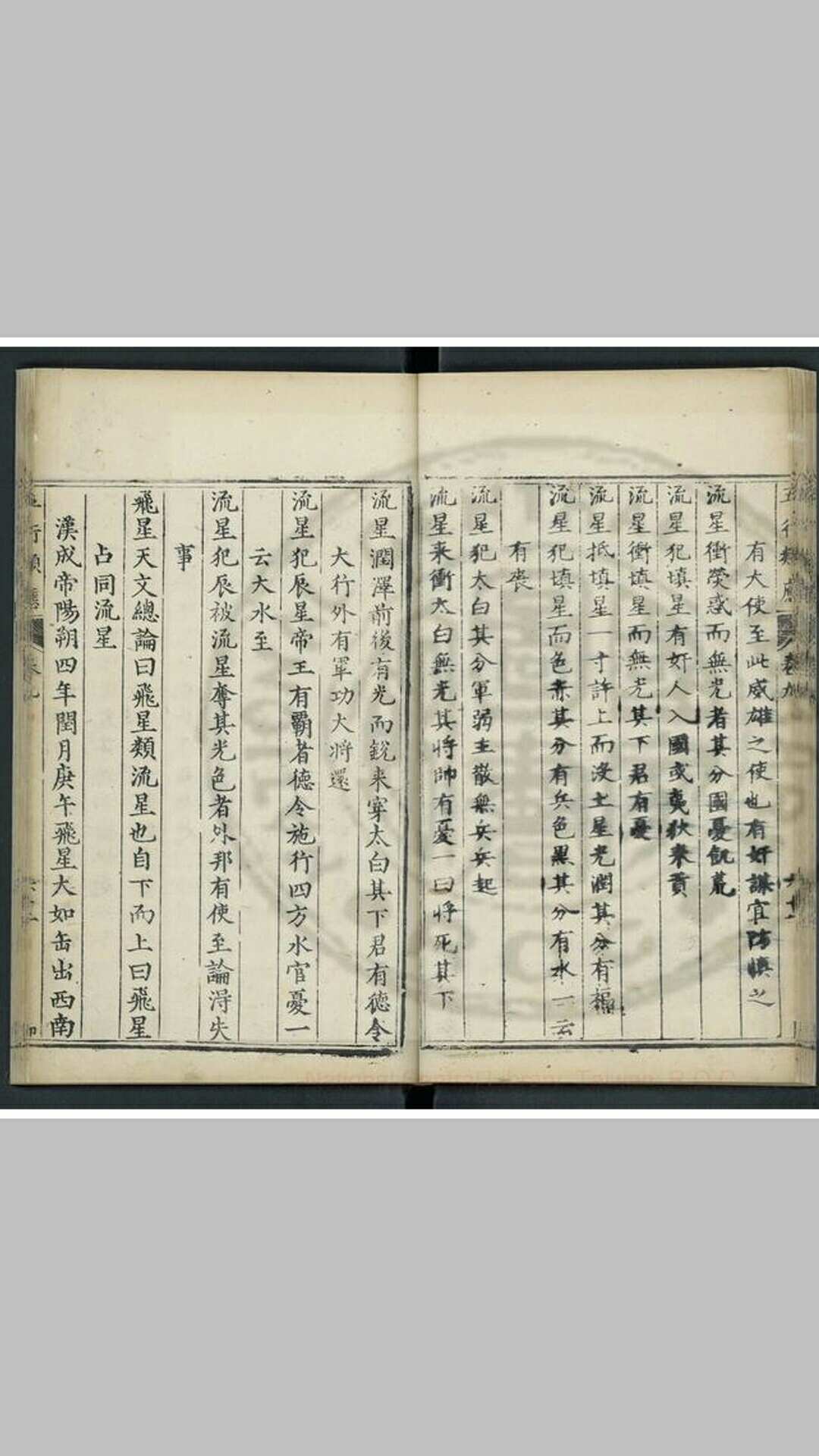 图片[7]-中华古籍网-专注古书收集五行类应 九卷 (明)钱春重编 明万历四十二年钱氏湖北刊本-中华古籍网-专注古书收集中华古籍网-专注古书收集