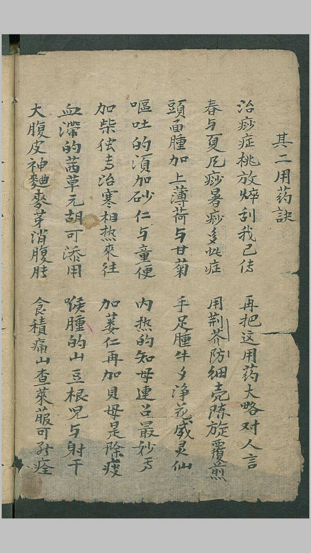图片[3]-中华古籍网-专注古书收集放痧针诀-中华古籍网-专注古书收集中华古籍网-专注古书收集