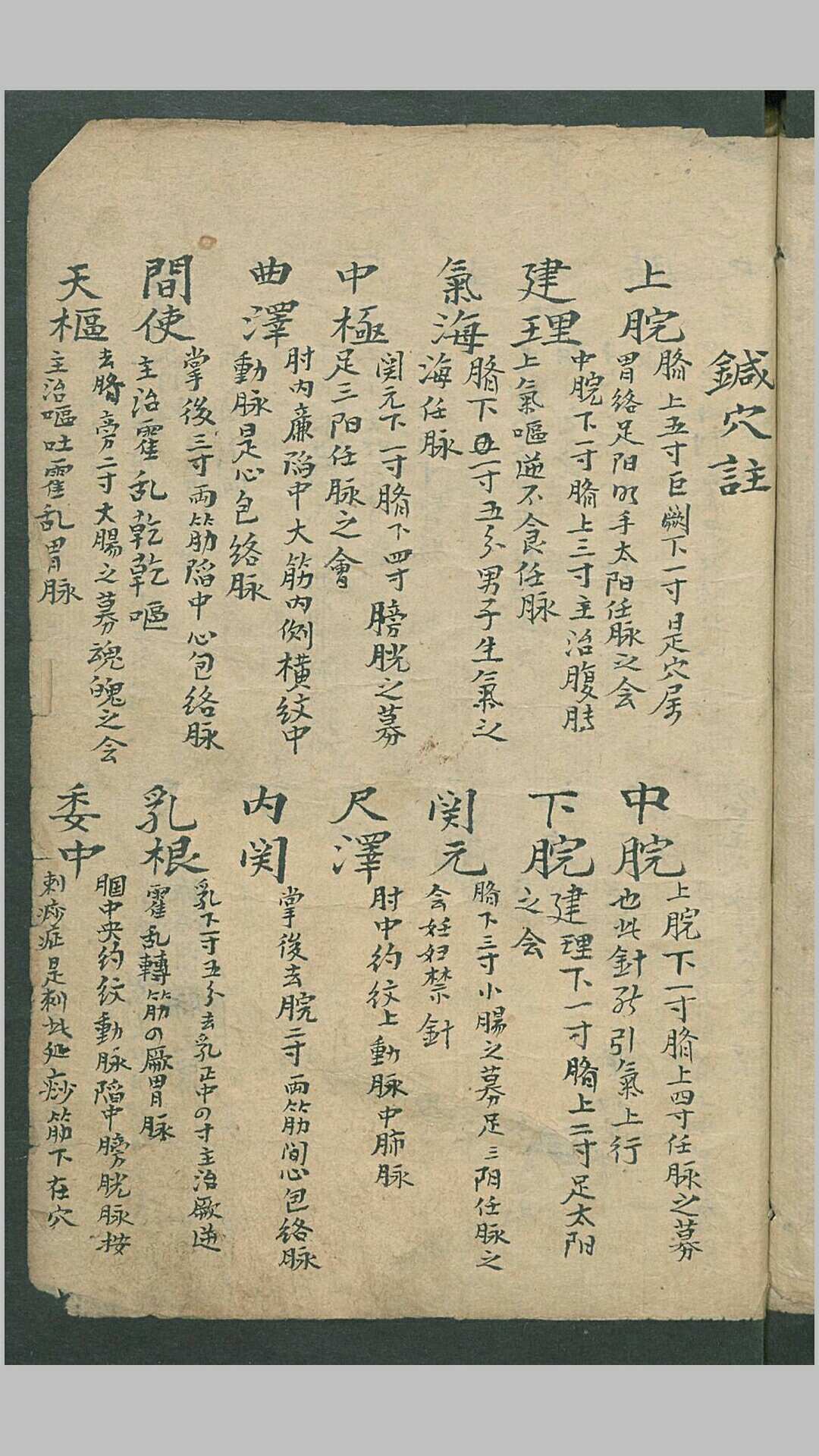 图片[4]-中华古籍网-专注古书收集放痧针诀-中华古籍网-专注古书收集中华古籍网-专注古书收集