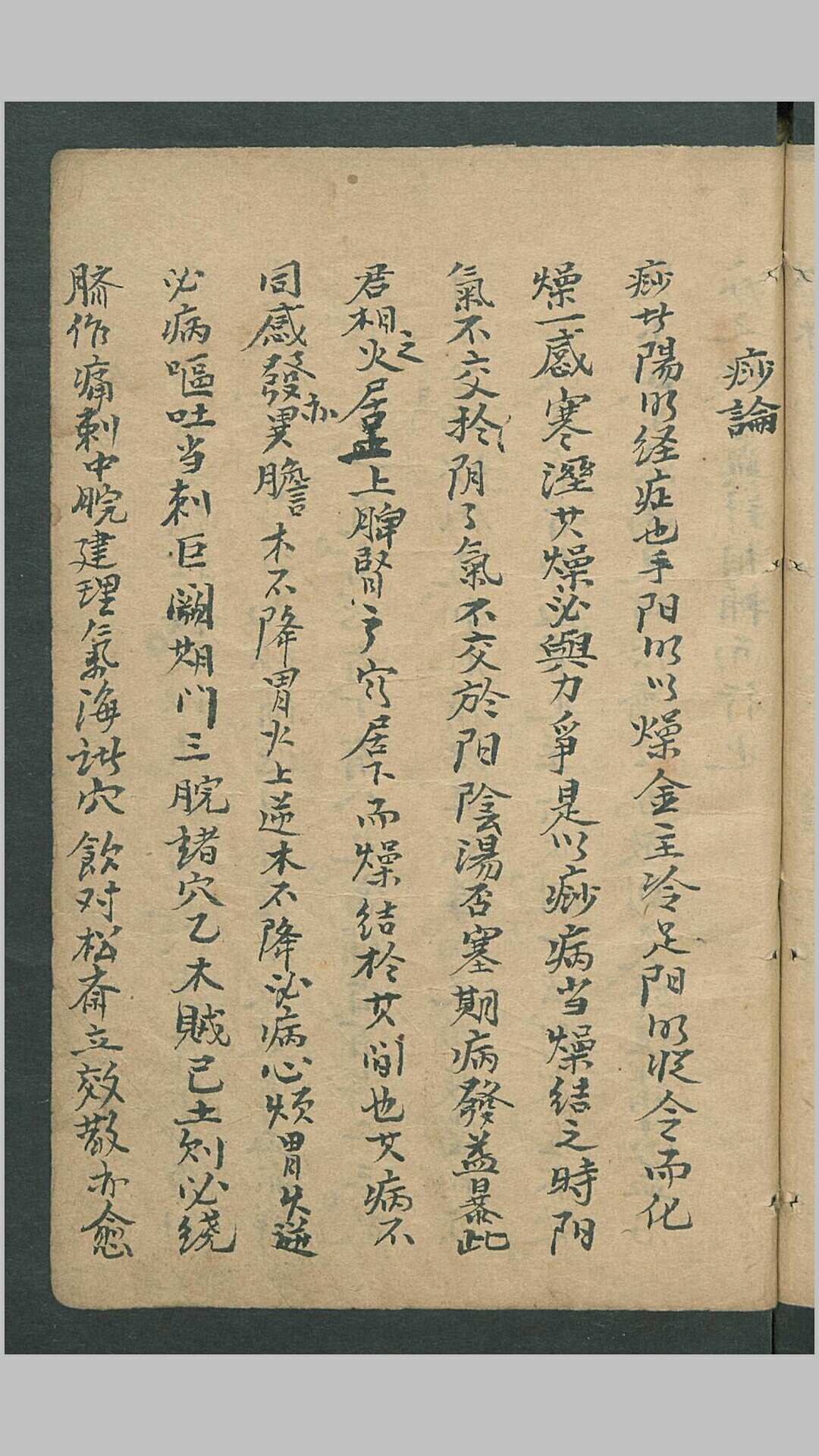 图片[6]-中华古籍网-专注古书收集放痧针诀-中华古籍网-专注古书收集中华古籍网-专注古书收集