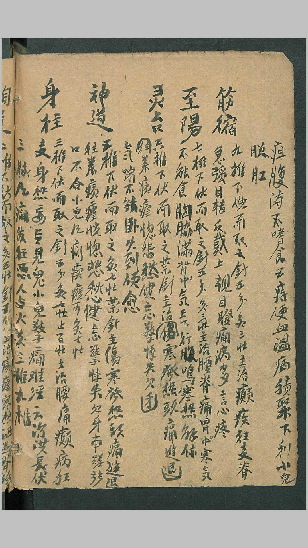 图片[9]-中华古籍网-专注古书收集放痧针诀-中华古籍网-专注古书收集中华古籍网-专注古书收集