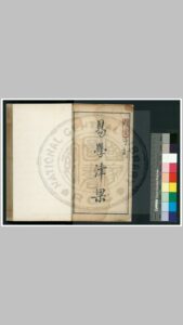 野鹤老人书 清康熙三十七年 临川李绂手钞本-中华古籍网-专注古书收集中华古籍网-专注古书收集