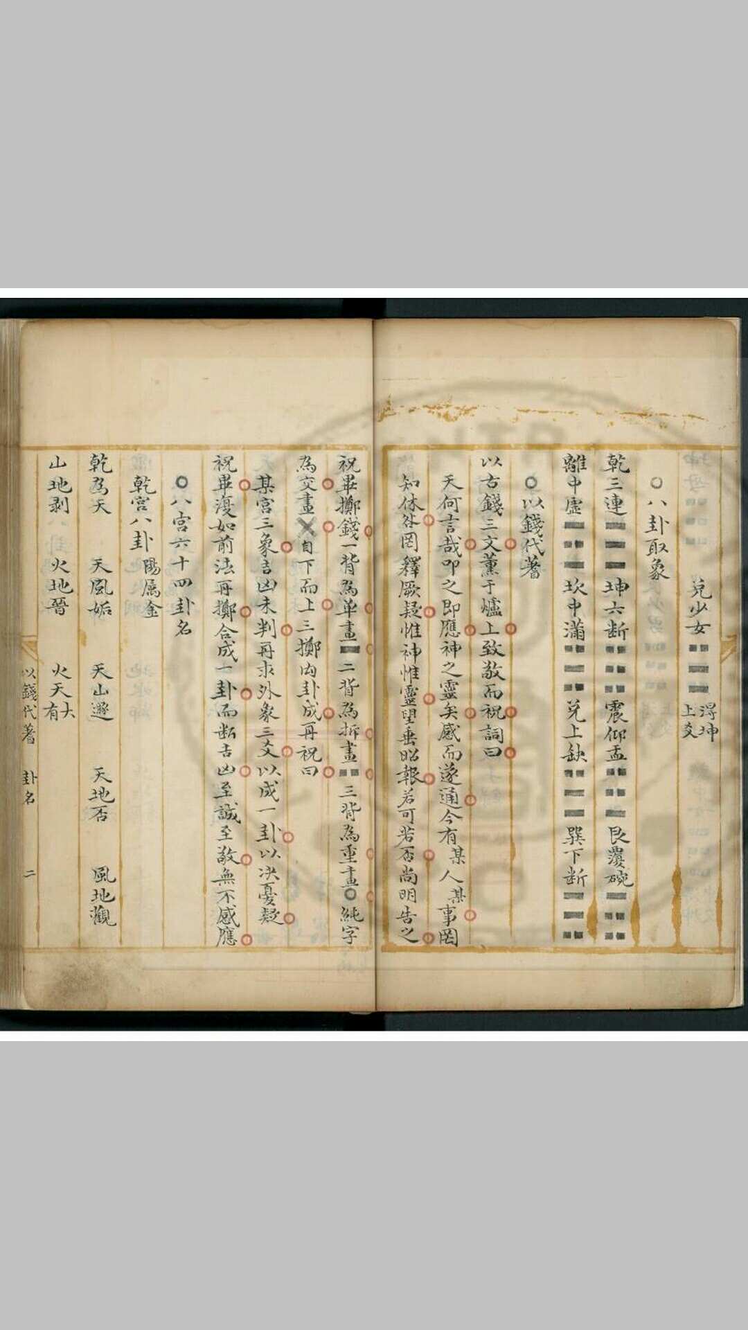 图片[6]-中华古籍网-专注古书收集野鹤老人书 清康熙三十七年 临川李绂手钞本-中华古籍网-专注古书收集中华古籍网-专注古书收集
