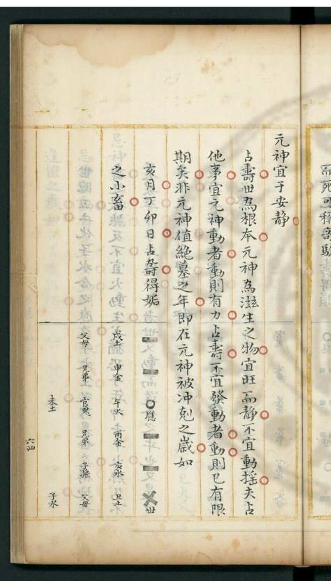 图片[4]-中华古籍网-专注古书收集野鹤老人书 清康熙三十七年 临川李绂手钞本-中华古籍网-专注古书收集中华古籍网-专注古书收集