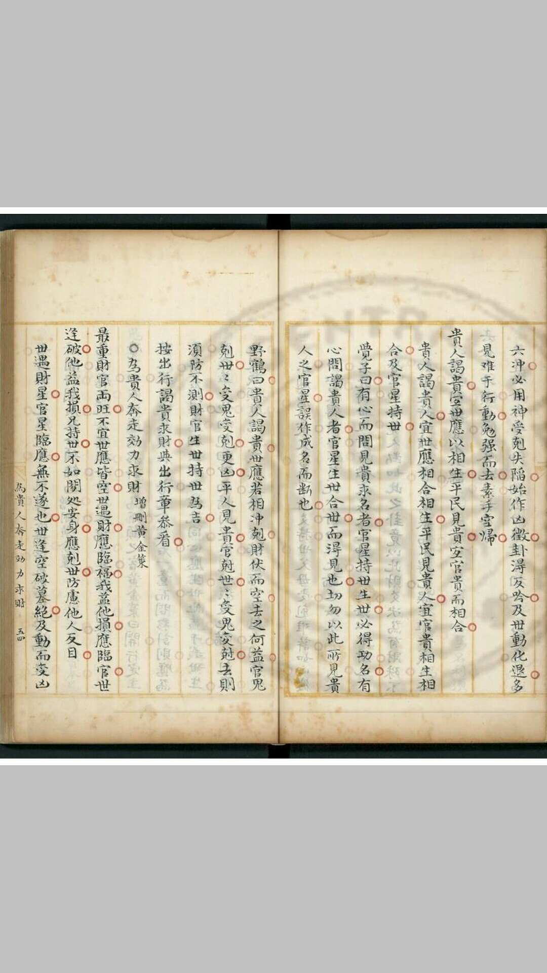 图片[7]-中华古籍网-专注古书收集野鹤老人书 清康熙三十七年 临川李绂手钞本-中华古籍网-专注古书收集中华古籍网-专注古书收集