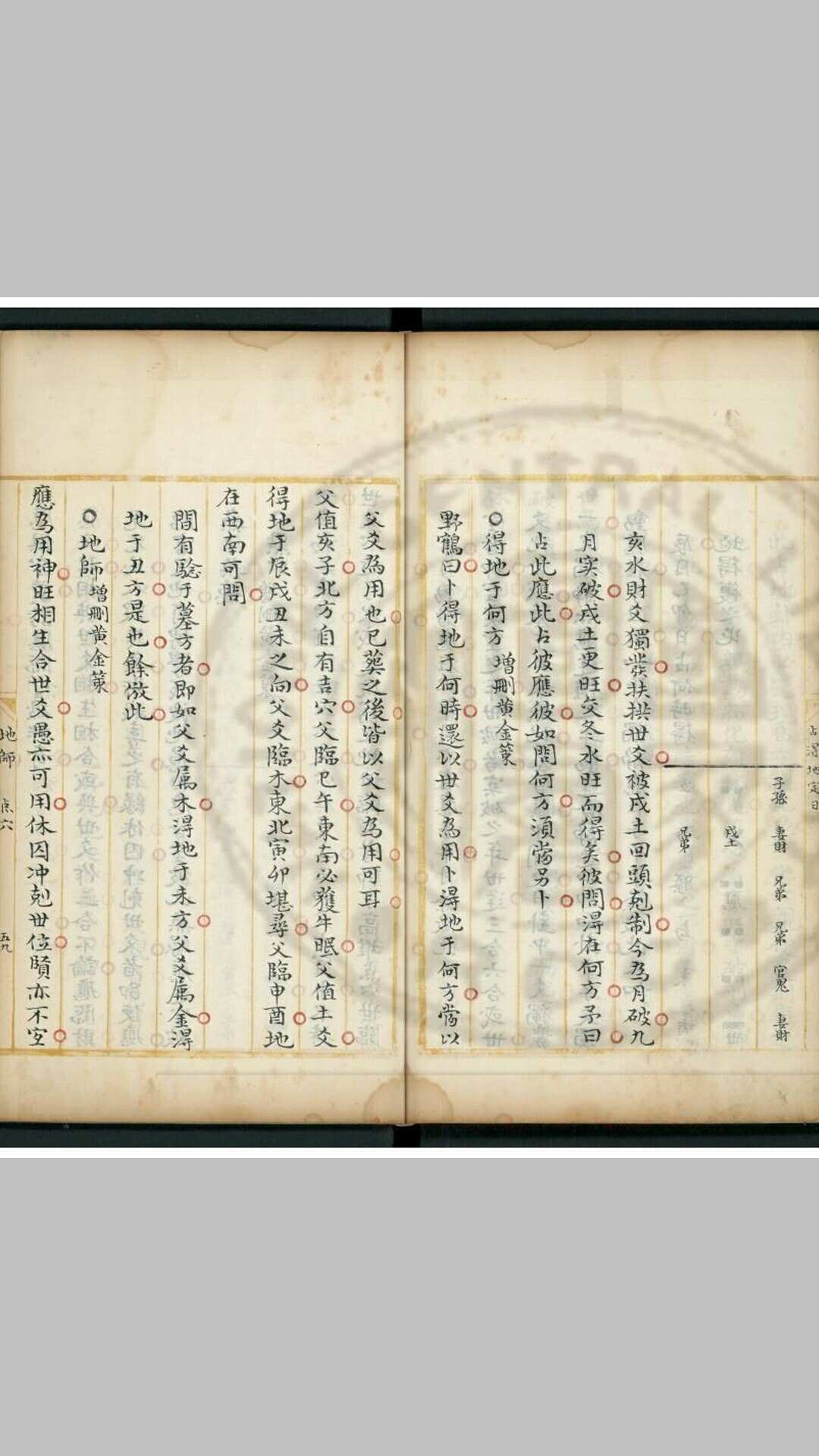 图片[8]-中华古籍网-专注古书收集野鹤老人书 清康熙三十七年 临川李绂手钞本-中华古籍网-专注古书收集中华古籍网-专注古书收集